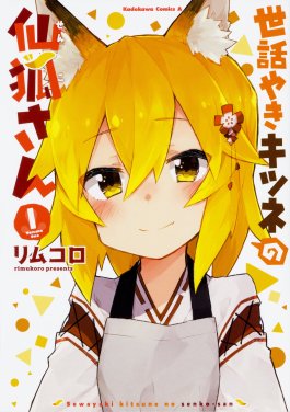 C:\Users\HP\Desktop\Sewayaki_Kitsune_no_Senko-san_volume_1_cover.jpg